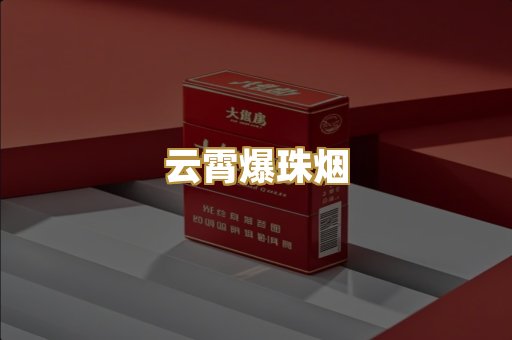 越南代工烟